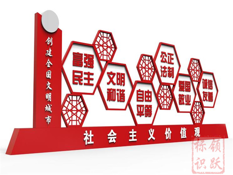 犍为党建标识牌制作